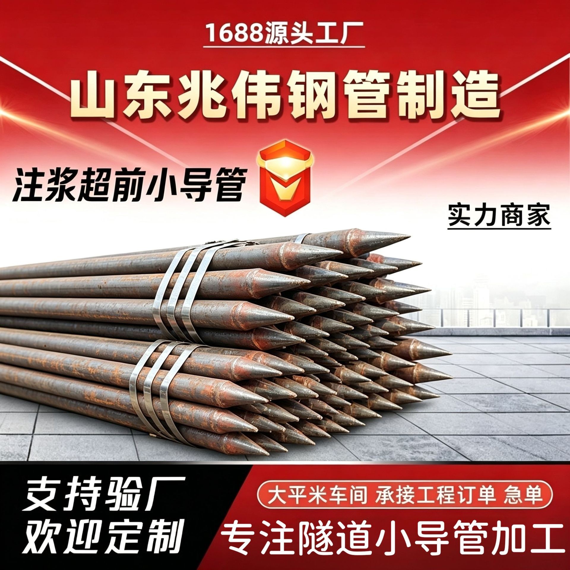 湘西湘西42超前小导管厂家｜隧道注浆锚管锁脚倒刺锁尖打孔加工